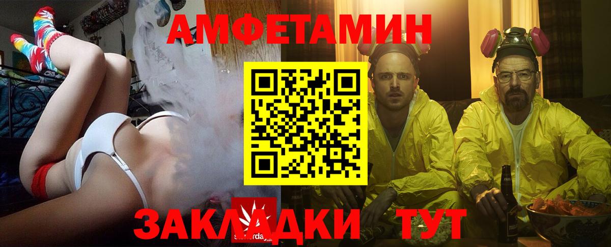 Лобня  АМФЕТАМИН VHQ  АМФ  Вход с VPN 
