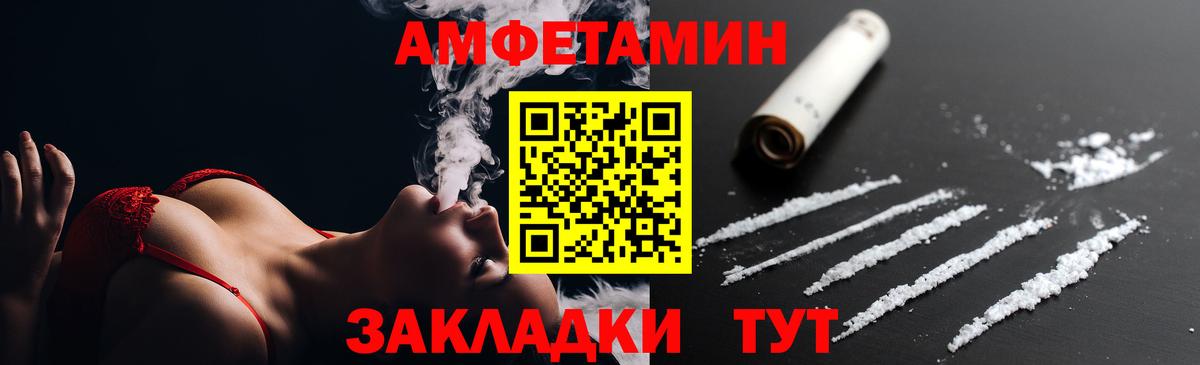 Amphetamine 98% Лобня