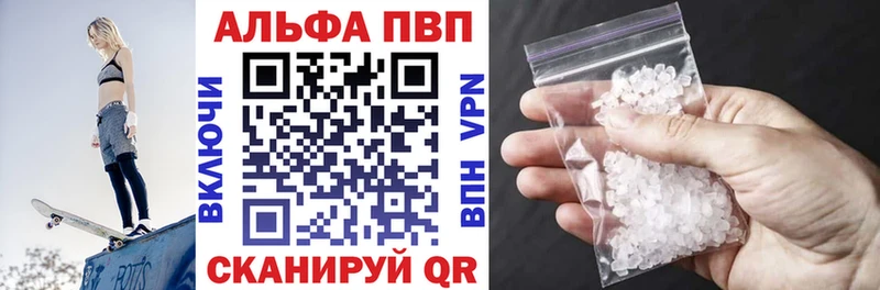 A PVP Соль  Лобня 