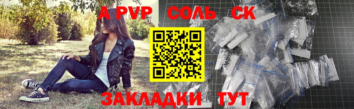 Alpha PVP СК КРИС Лобня