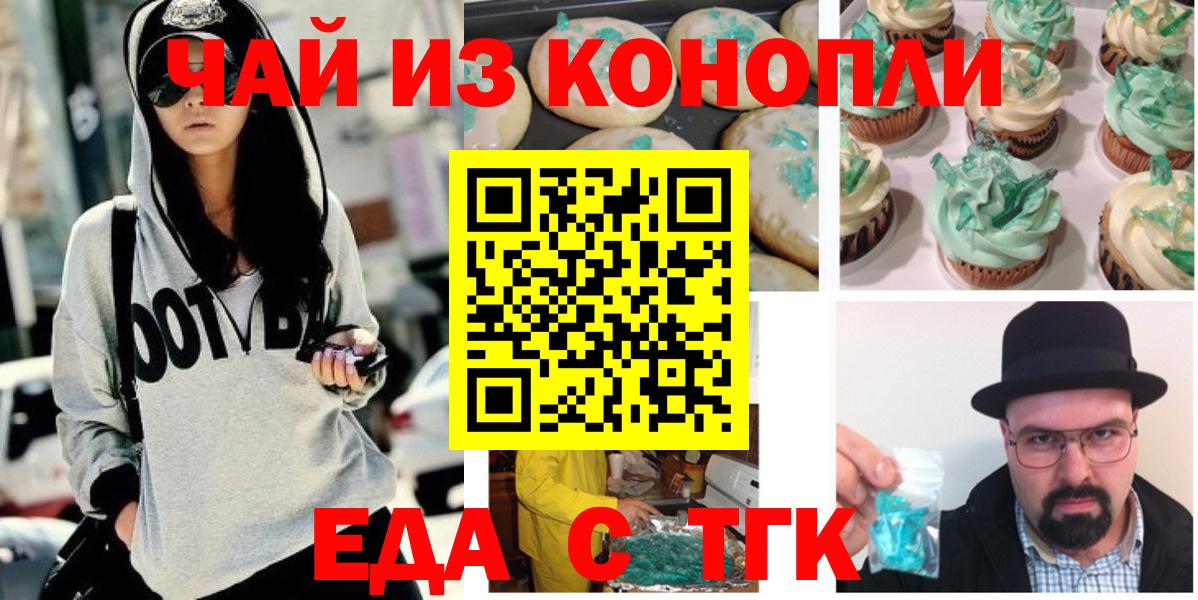 Лобня  Еда ТГК конопля  Вход с VPN 