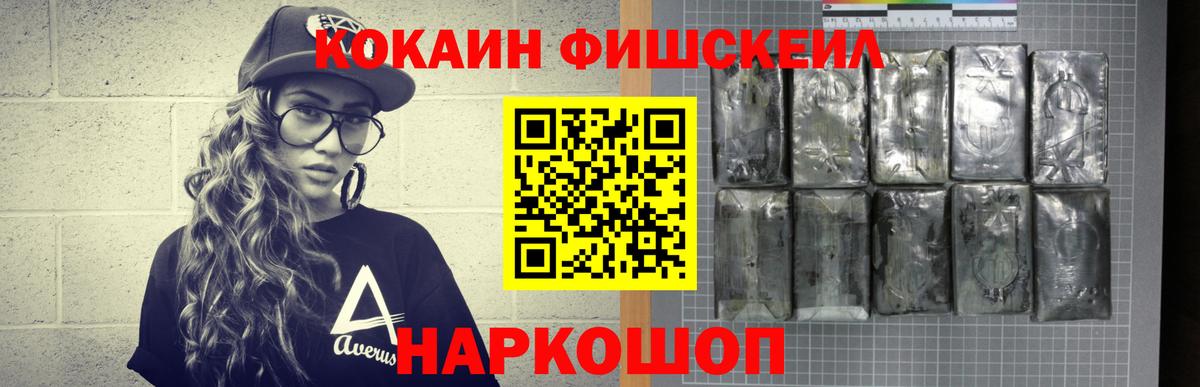 Кокаин Колумбийский Лобня
