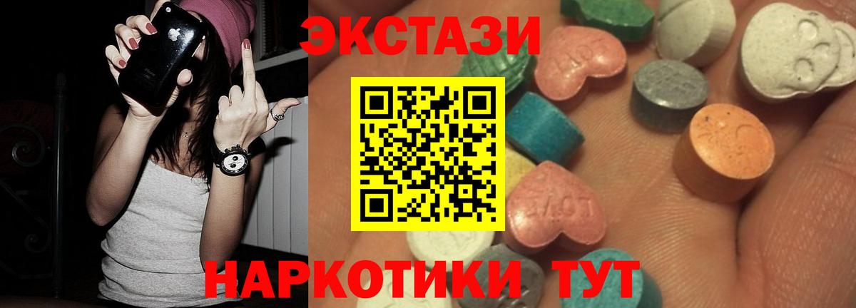 Лобня  Экстази  Вход с VPN  ссылка на мегу ССЫЛКА  Ecstasy Дубай  Ecstasy 99% 