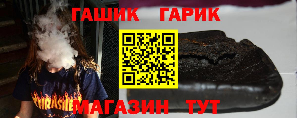 ГАШ  Вход с VPN  Лобня  ГАШИШ индика сатива 