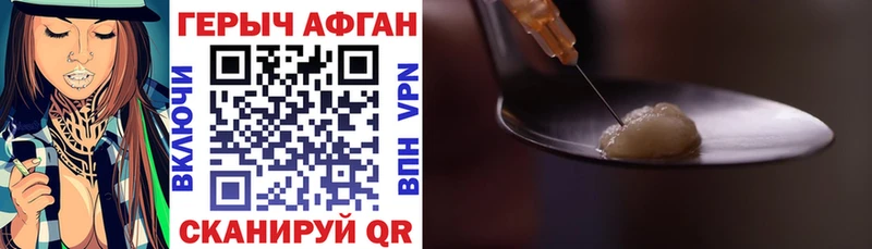 ГЕРОИН афганец  купить наркотик  Лобня 