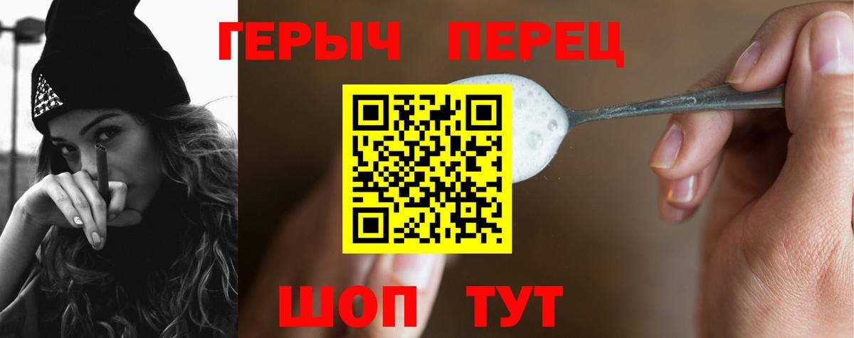 Героин VHQ Лобня