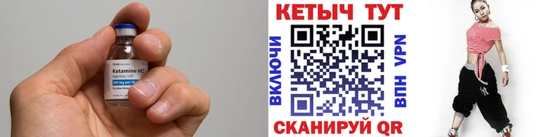 Кетамин VHQ  Лобня 