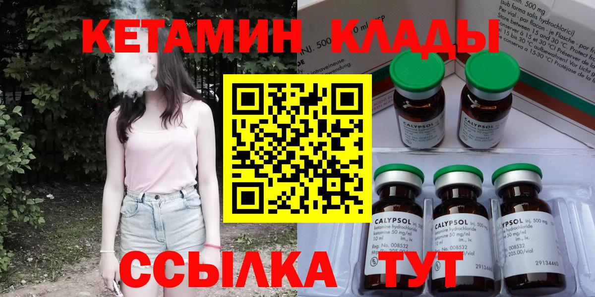 КЕТАМИН VHQ Лобня