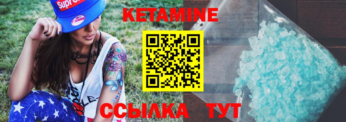 Кетамин ketamine  маркетплейс как зайти  Лобня  Вход с VPN 