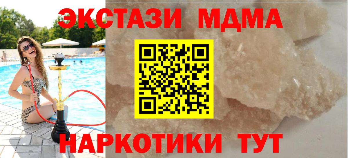MDMA Molly  Вход с VPN  Лобня  MDMA молли 