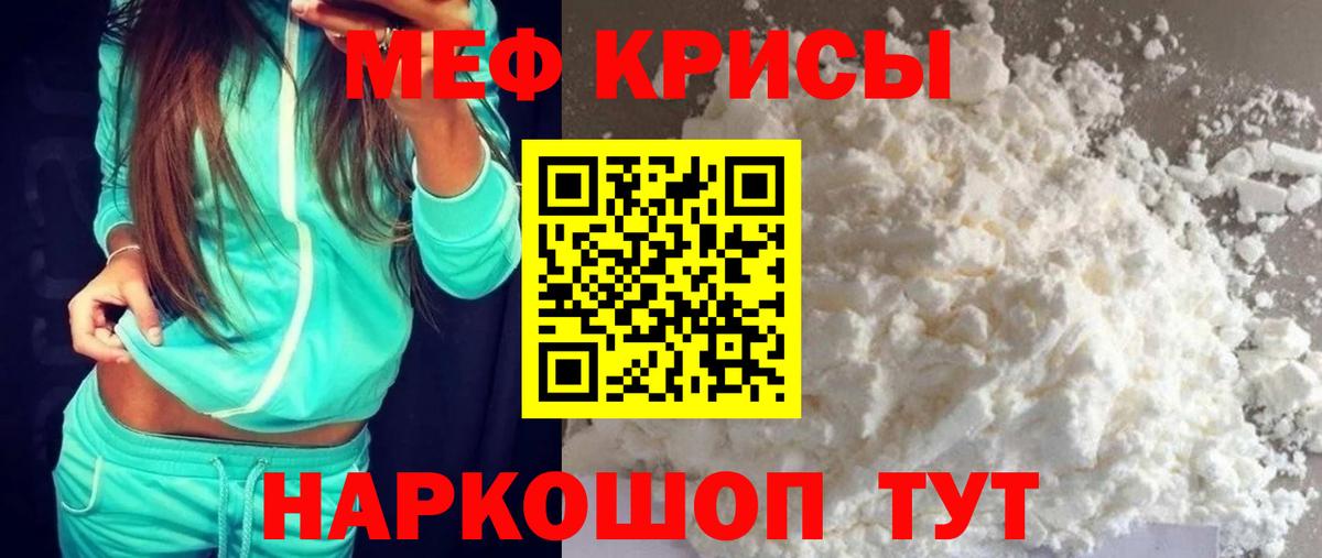 Мефедрон Лобня