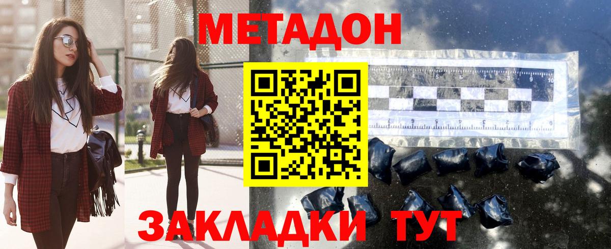 Лобня  Метадон methadone  Вход с VPN  Метадон мёд 