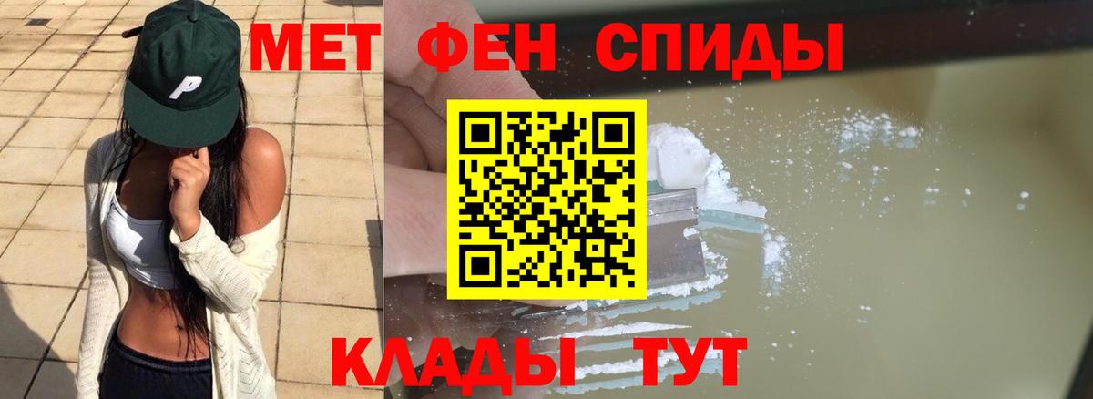 Метамфетамин кристалл Лобня