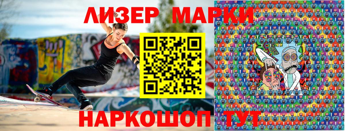 Марки 25I-NBOMe 1,8мг  Вход с VPN  Лобня 