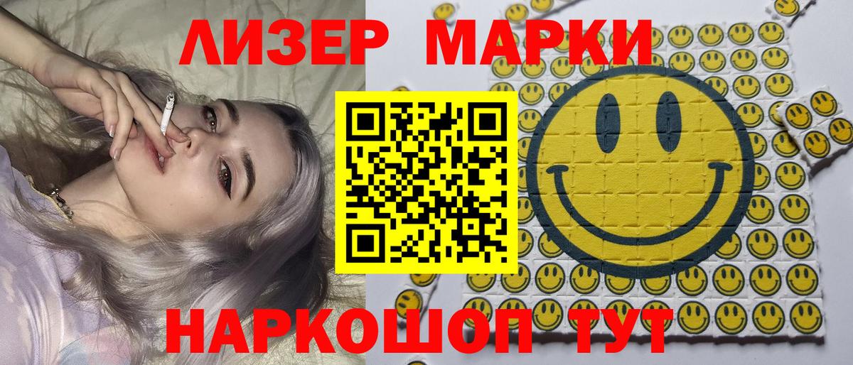 Наркотические марки 1,8мг Лобня