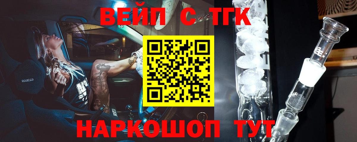 ТГК гашишное масло Лобня