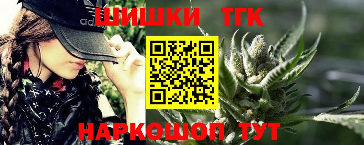 Конопля Ganja Лобня